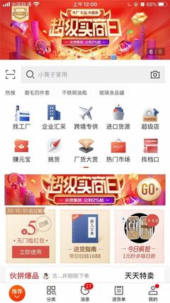 1688升級實力商家 加速內貿生意數字化經營轉型，10萬商家成行業標桿