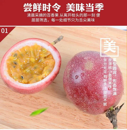 百香果季正當時 果園直發，新鮮多汁的廣西大果，讓您盡享酸甜盛宴