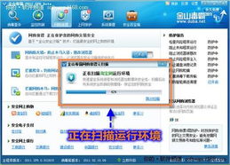 手把手教老媽 雇 金山毒霸網(wǎng)購保鏢