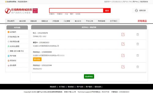 基于java的springboot網(wǎng)上購(gòu)物商城系統(tǒng) 畢業(yè)設(shè)計(jì)畢設(shè)源碼畢業(yè)論文開(kāi)題報(bào)告參考 1 前臺(tái)功能