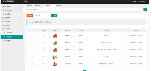 java項(xiàng)目 網(wǎng)上水果蔬菜項(xiàng)目系統(tǒng)設(shè)計(jì)和實(shí)現(xiàn) java springboot mysql ssm