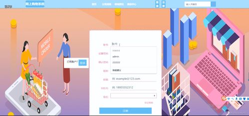 django網(wǎng)上購物系統(tǒng) 畢業(yè)設計 附源碼67965