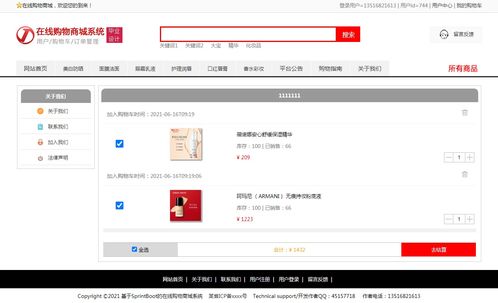 基于java的springboot網上購物商城系統(tǒng) 畢業(yè)設計畢設源碼畢業(yè)論文開題報告參考 1 前臺功能