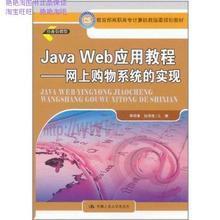 【java網上購物系統(tǒng)】最新最全java網上購物系統(tǒng) 產品參考信息