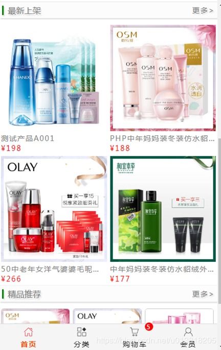 基于php的網上購物系統(tǒng) 畢業(yè)設計 可用于訂餐 圖書 鮮花等 同步有jsp和asp版本