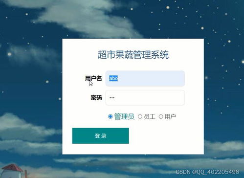 springboot java jsp網上超市水果蔬菜果蔬商城購物管理系統(tǒng)