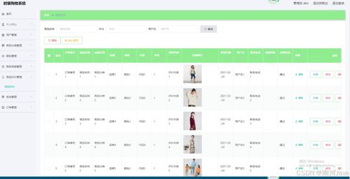 基于springboot vue uniapp的網頁時裝購物系統的詳細設計和實現 源碼 lw 部署文檔 講解等
