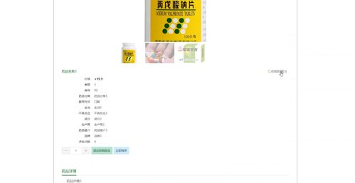 基于springboot vue 數(shù)據(jù)可視化的藥品商場購物系統(tǒng)設(shè)計和實現(xiàn) 源碼 lw 部署講解