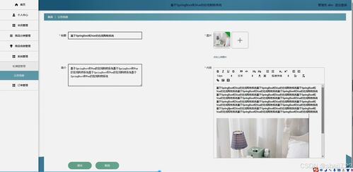 java計算機畢業(yè)設(shè)計和vue的在線購物系統(tǒng) 開題報告 源碼 論文