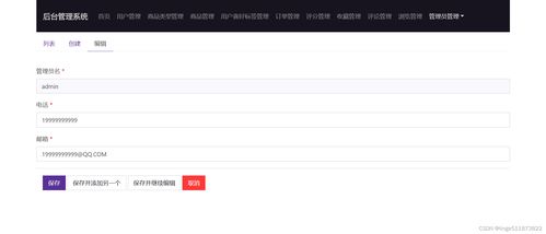 基于Flask與協同過濾的個性化購物商城推薦系統