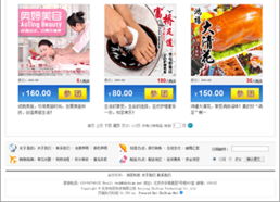 知變團購 打造國內一流團購網站與購物系統的核心策略