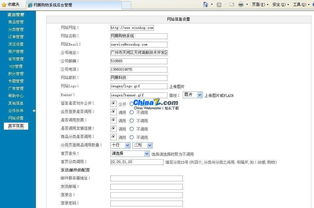 網展購物系統v5.5界面預覽 打造直觀高效的網上購物體驗